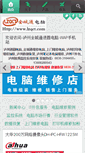 Mobile Screenshot of lzqct.com