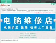 Tablet Screenshot of lzqct.com